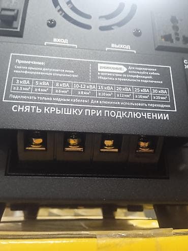 common rail: Стабилизатор напряжения переменного тока ROLF ROLF-3000VA (3 кВА) - — 4