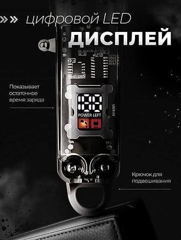 насадки на триммер: Триммер Универсальный, Подсветка экрана — 2