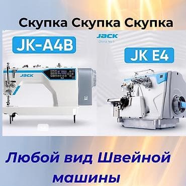скупка компьютеров ноутбуков телевизоров телефонов фото: Скупка швейных машин — любой вид Принимаем промышленные и бытовые — 2