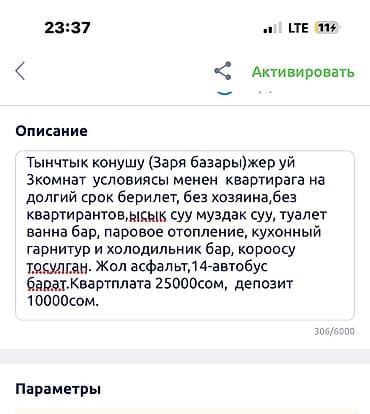 столовый аренда: 60 м², 3 комнаты, Евроремонт, Парковка, Забор, огорожен — 7