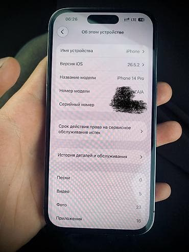 vr очки бишкек цена: IPhone 14 Pro, Колдонулган, 256 ГБ, Deep Purple, Коргоочу айнек, Каптама, Куту, 100 % — 6
