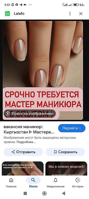 работа маникюр педикюр: Срочно рн Рабочий городок, требуется Мастер маникюра и педикюра на % и — 2