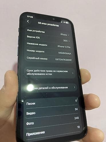 xbox dvr: IPhone 12 Pro, 128 ГБ, Pacific Blue, 100 % — 1