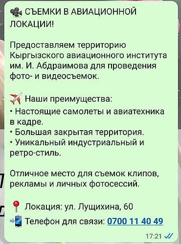 Фотосъёмка | С выездом | Рекламные ролики