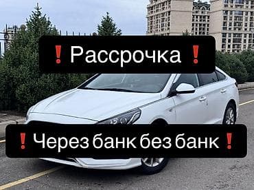 Hyundai Sonata: 2020 г., 2 л, Автомат