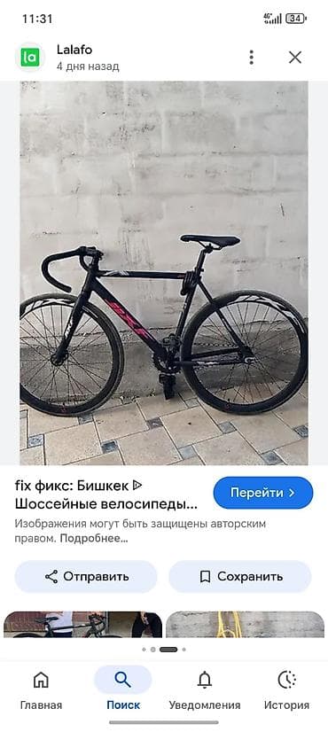 Фикс-байк (fixed gear) для города и трековых заездов. - Лёгкая