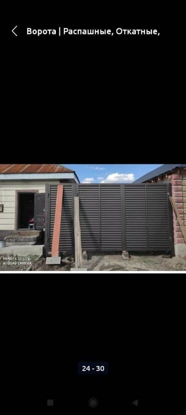 Дизайн, проектирование: Сварка | Ворота — 24