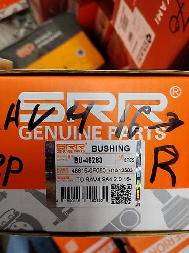 блок срс: Сайлентблок SRR Genuine Parts - Тип: bushing (сайлентблок подвески) - — 2
