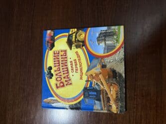 купить школьную доску для начальных классов: Срочно 🚨 продаю детские книги ( развивающие ) и обычные ! Все книги — 5
