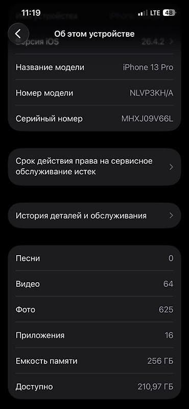 macbook pro retina: IPhone 13 Pro, 256 ГБ, Sierra Blue, 100 % — 2