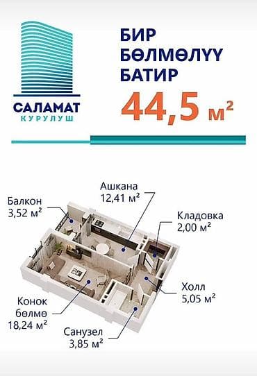 104 серия квартира: 1 комната, 44 м² — 1