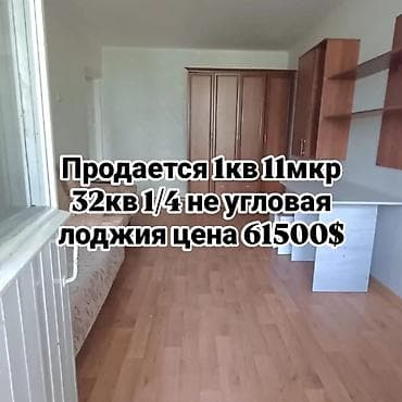 Квартиры: 1 комната, 32 м², 104 серия, 104 серия — 1