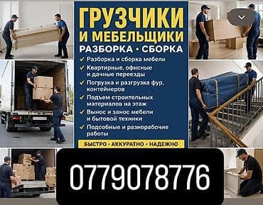 требуется на сто: Грузчик. 3-5 лет опыта — 1