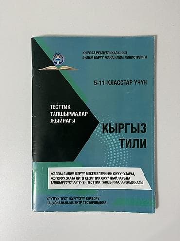 задание: Учебные пособия и сборники тестовых заданий История и человек и — 4
