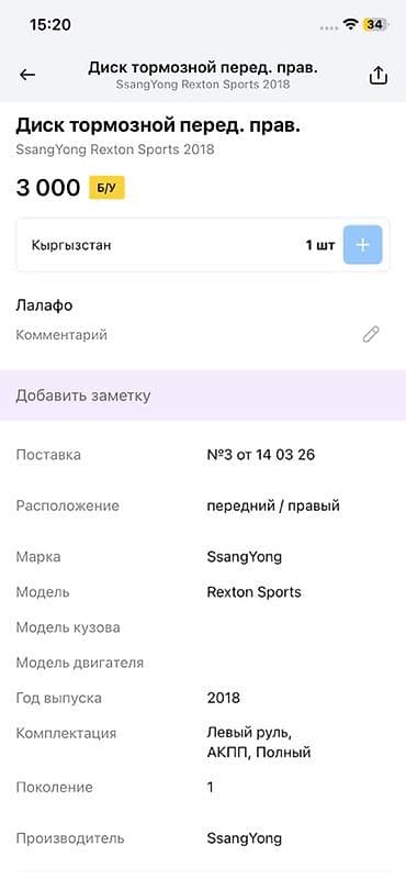 rex: Диск тормозной передний правый в сборе с суппортом и ступицей — 2