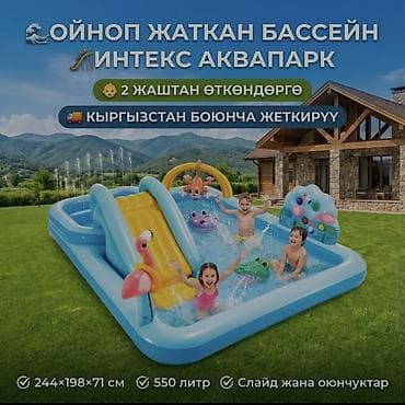 мини басейн: Детский надувной игровой центр-бассейн с горкой! 🏖️🐊✨ ​Подарите детям — 1