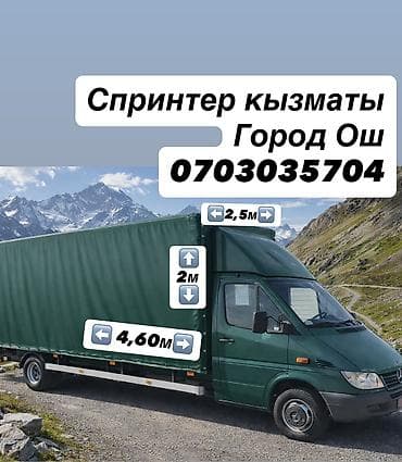 hyundai i20 2017: Заказать Мерседес грузовой спринтер, Переезд, Другие опции — 1