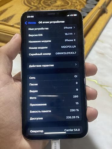IPhone X, Б/у, 256 ГБ, Белый