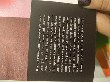 русский язык книга: Книги по лидерству. оригинальное издание!!! не перепечатка. цена за 3 — 7