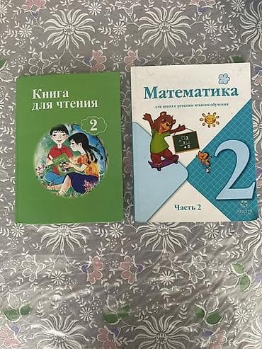 third edition solution: Комплект школьных учебников (Кыргызстан/начальная школа). Ар бир — 4