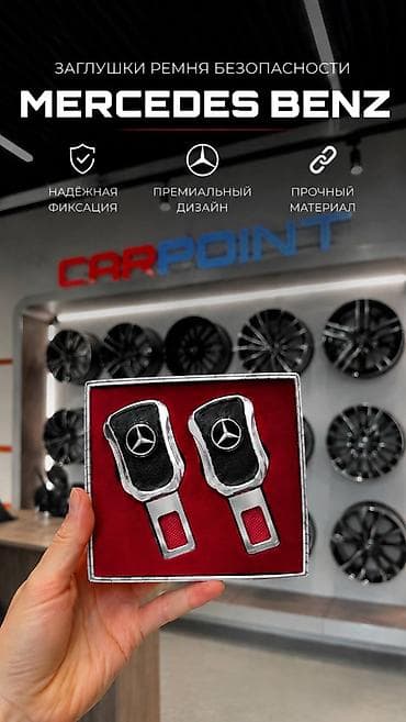 socket set 216: Декоративные накладки Mercedes-Benz, Новый, Самовывоз, Платная доставка — 2
