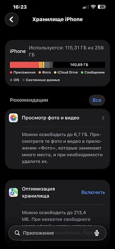 IPhone 13 Pro Max, 256 ГБ, Зеленый, 79 % — 3