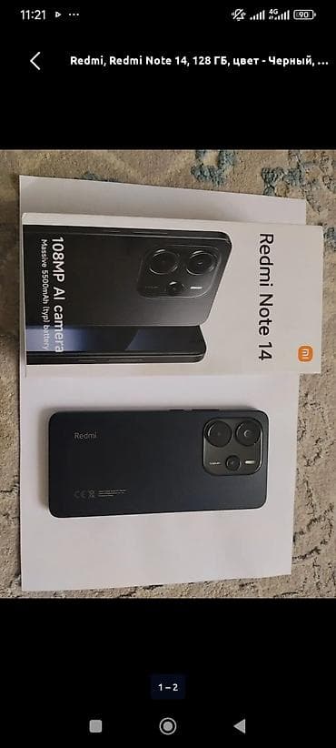 Redmi, Redmi Note 14, 128 ГБ, цвет - Черный