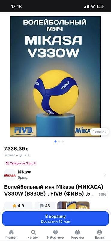 Спорт и отдых: Волейбольный мяч Mikasa V330W оригинал (5 размер) + ручной насос — 4