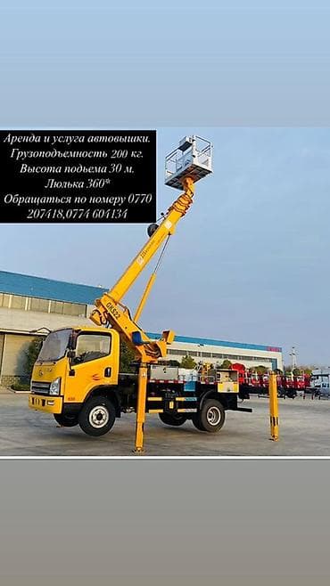 Аренда и услуги автовышки. Технические характеристики: -