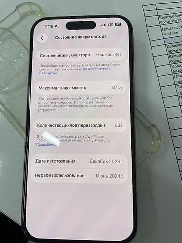 a 11: IPhone 15 Pro, Новый, 128 ГБ, Natural Titanium, Чехол, 87 % — 4