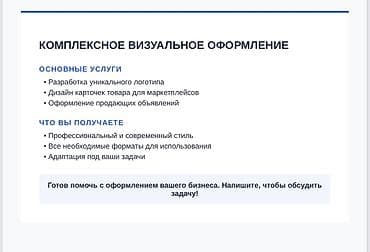 ремонт крыши дома цена: Изготовление дизайнерских каточек для маркетплейсов Изготовления — 1