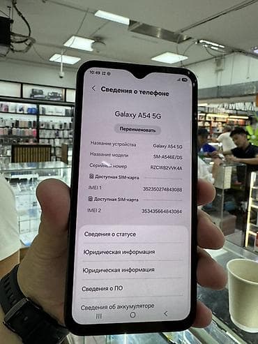 14 iphone: Samsung Galaxy A54 5G (модель SM-A546E/DS) - Экран: Super AMOLED — 2