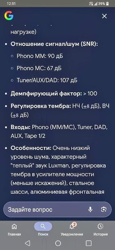 Усилители звука: Продам★ cd проигрыватели */ 1.усилитель LUXMAN L- 400 .Japan — 8