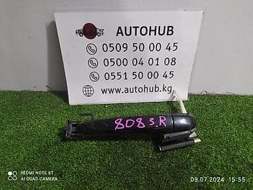 key maker: Наружная дверная ручка автомобиля (правая сторона), черная. На корпусе — 1