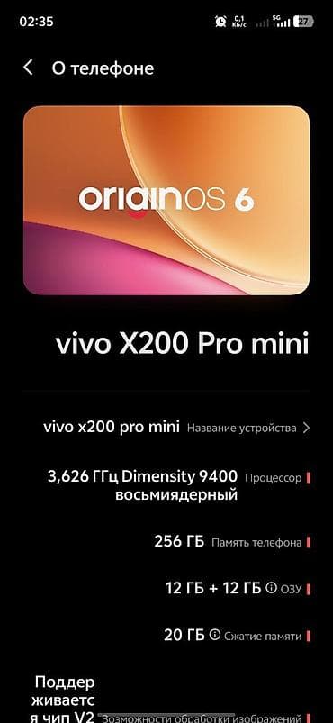 Vivo X200 Pro mini, белый цвет. Характеристики: - Память: 256 ГБ. - — 2