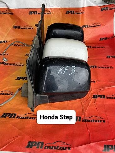 Хонда степ зеркало