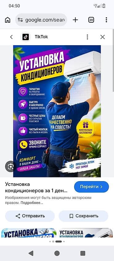 Услуги по установке кондиционеров - Профессиональный монтаж