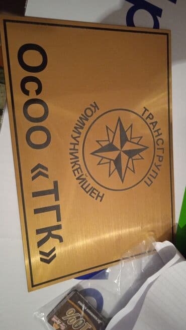 печать бишкек: Высокоточная печать, Шелкография, Лазерная печать, | Таблички, Сертификаты, Футболки — 12