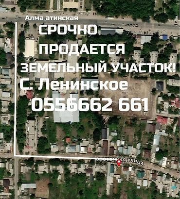 под любой бизнес: 8 соток, Для строительства, Тех паспорт — 1