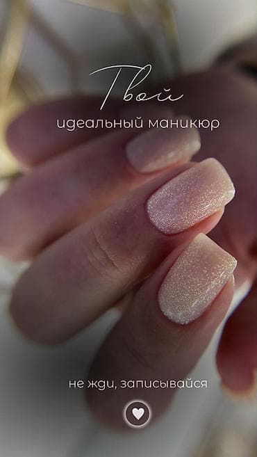 нежная: Выравнивание, Дизайн, Донаращивание ногтей, Маникюр, Педикюр, Услуги подолога, Одноразовые расходные материалы, Услуга в 4 руки — 2