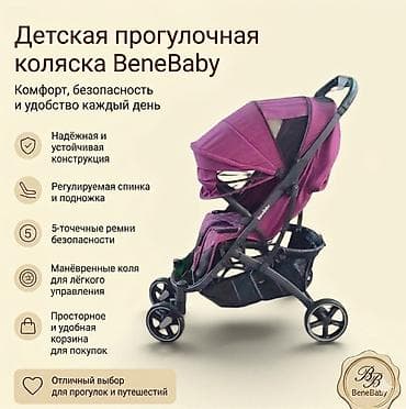 Коляска, Другой бренд, цвет - Фиолетовый, Б/у