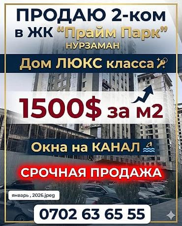 2 комнаты, 86 м², Элитка, Готовая ПСО (под самоотделку)