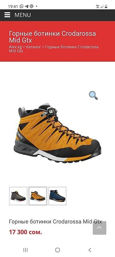 Ботинки: Горные ботинки Dolomate Crodarossa Mid Gtx, 40 pазмер. Почти новые — 1