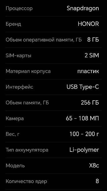 ssd 4tb: Honor 8X, Новый, 256 ГБ, цвет - Белый, 2 SIM — 7