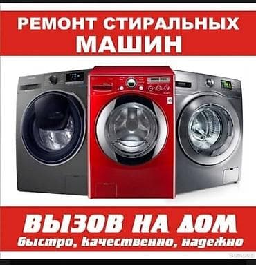 hyperx cloud core: Ремонт стиральных 
Ремонт стиральной — 1