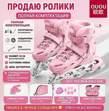 мото ролик: Роликовые коньки OUOU, цвет розовый (бабл-гам). Полная комплектация — 1