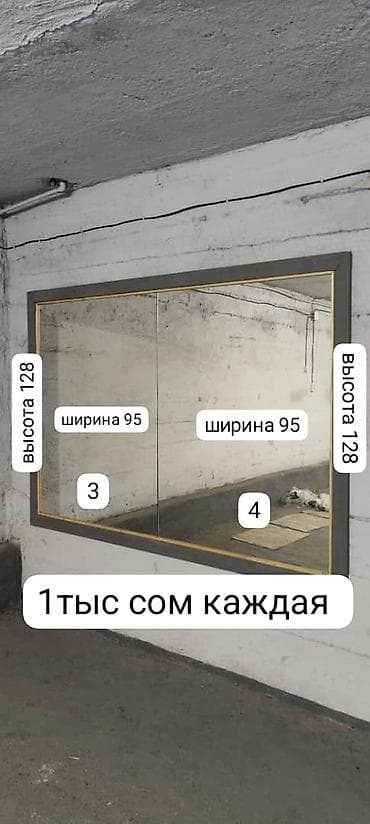 подсвечники бишкек: Продается 4 зеркала каждая по 1тыс сом, 4 вентилятора 500с за каждую — 1