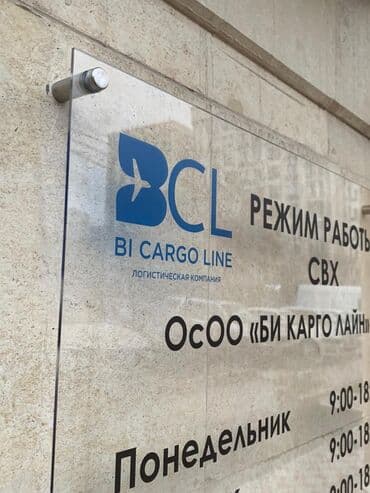 изготовление рекламных вывесок: | Вывески, Лайтбоксы, Таблички, | Монтаж, Демонтаж, Разработка дизайна — 4