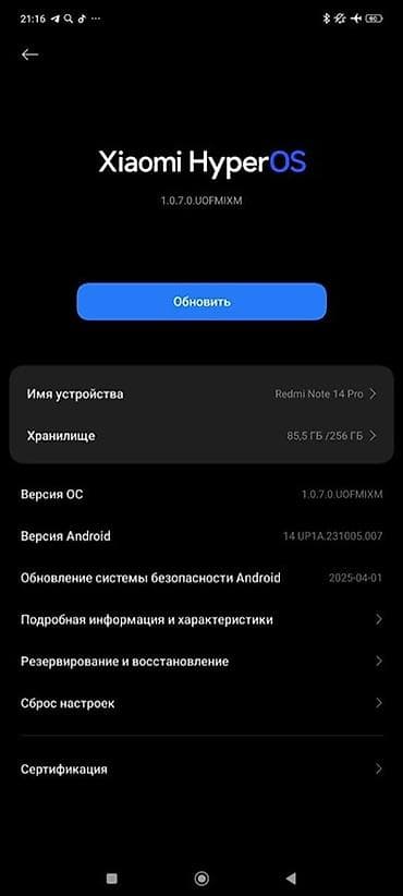 poco c7: Redmi, Redmi Note 14 Pro, Б/у, 256 ГБ, цвет - Черный, 2 SIM — 4
