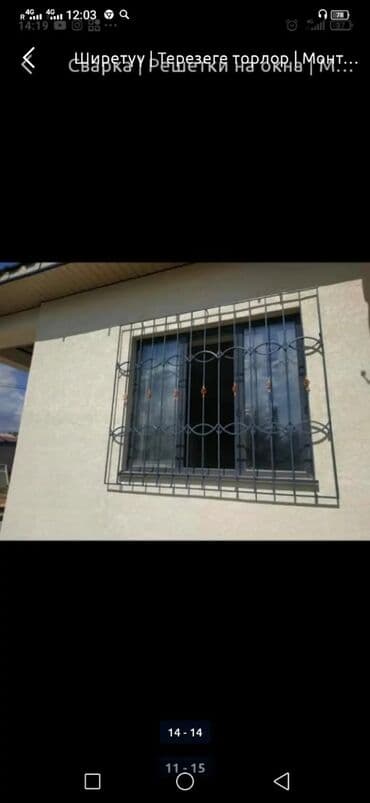 каркасный дом цена за м2: Сварка | Решетки на окна — 8